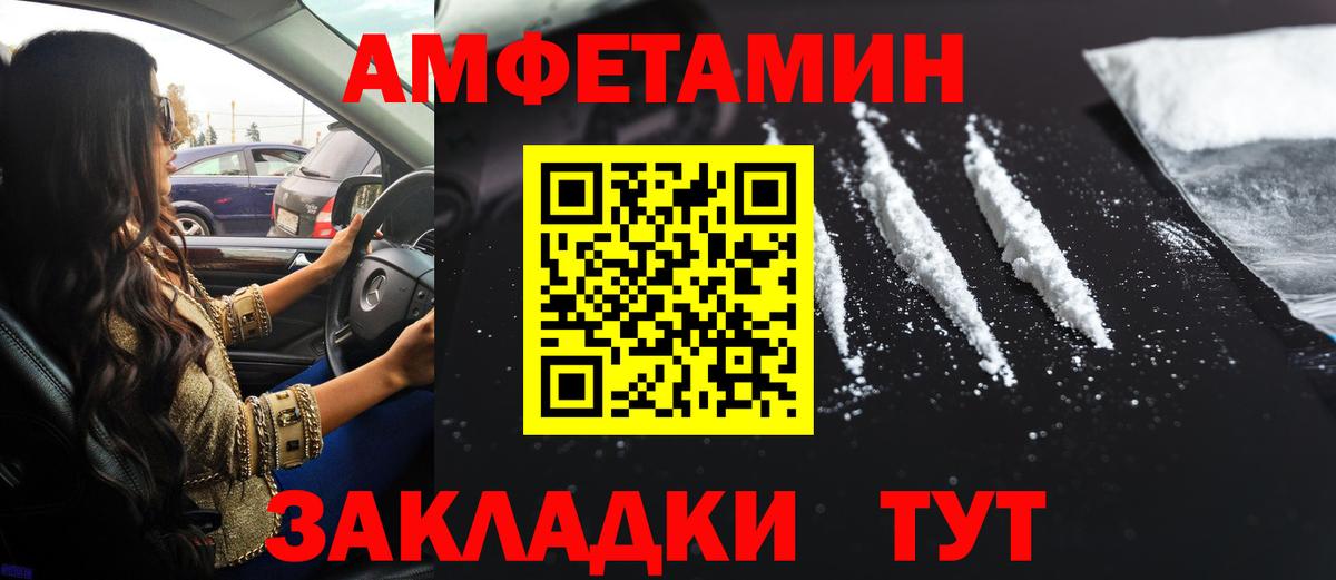 АМФЕТАМИН  Вход с VPN  Амфетамин  Amphetamine 98%  Лосино-Петровский 