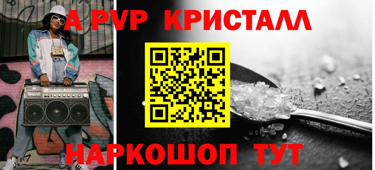 Alfa_PVP  Alpha-PVP крисы CK  Вход с VPN  APVP Crystall  Лосино-Петровский  Alfa_PVP VHQ 