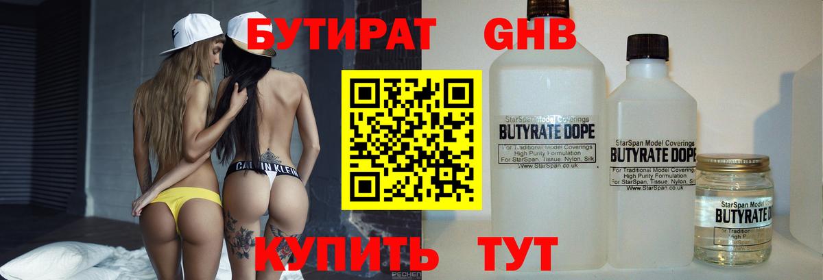 Лосино-Петровский  Бутират вода  Вход с VPN 