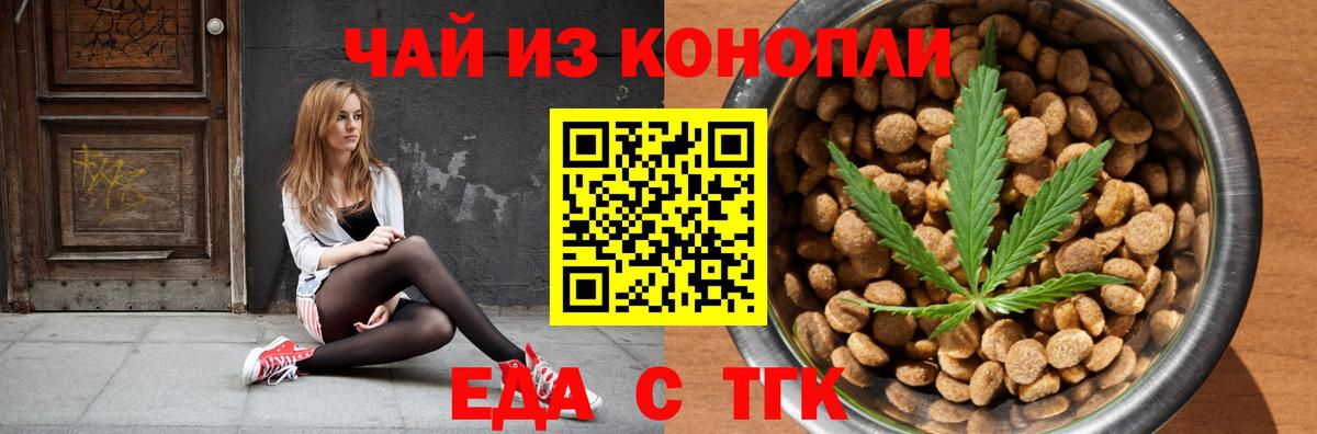 Canna-Cookies конопля Лосино-Петровский