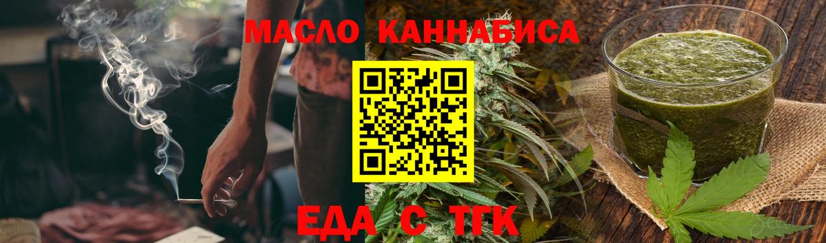 Лосино-Петровский  Cannafood конопля  Вход с VPN 