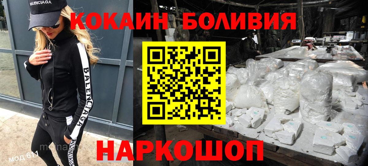COCAIN Колумбийский Лосино-Петровский