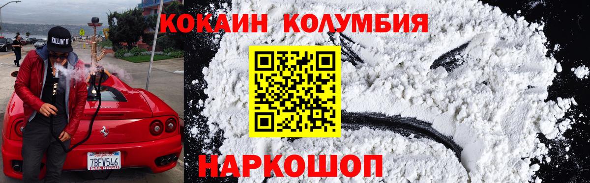 Cocaine FishScale  Cocaine Колумбийский  Лосино-Петровский  Вход с VPN 