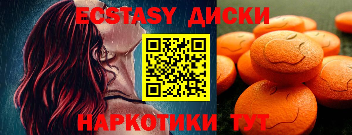 Лосино-Петровский  Ecstasy  Ecstasy 280 MDMA  Вход с VPN  ЭКСТАЗИ 280 MDMA 