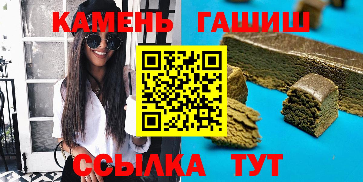 Гашиш ice o lator  ГАШ хэш  ГАШИШ  Вход с VPN  Лосино-Петровский 