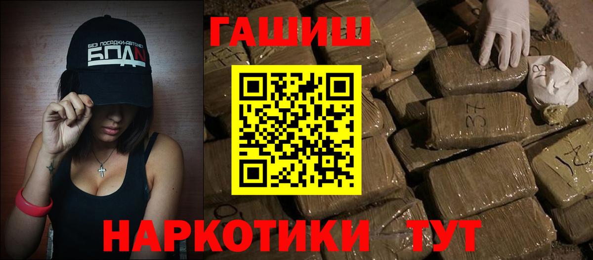 ГАШИШ 40% ТГК Лосино-Петровский