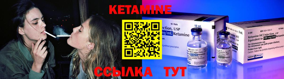 КЕТАМИН ketamine  Вход с VPN  Кетамин ketamine  Лосино-Петровский 