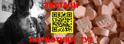 ECSTASY Славянск-на-Кубани