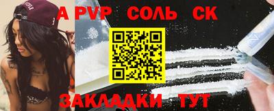 стаф Сланцы