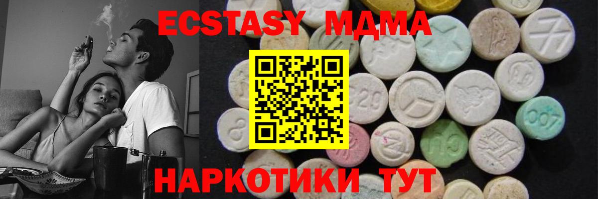 МДМА VHQ  Вход с VPN  MDMA  МДМА crystal  Лосино-Петровский 