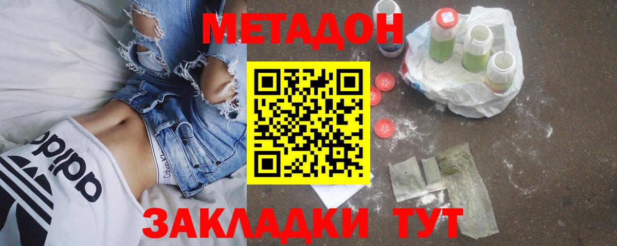 МЕТАДОН белоснежный  Вход с VPN  Лосино-Петровский  МЕТАДОН methadone 