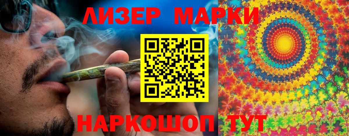 Марки 25I-NBOMe 1500мкг Лосино-Петровский