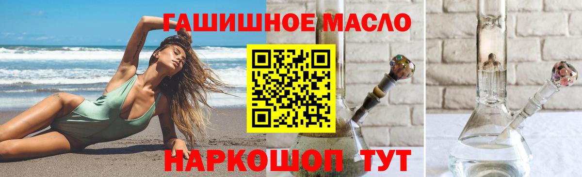 Дистиллят ТГК гашишное масло Лосино-Петровский