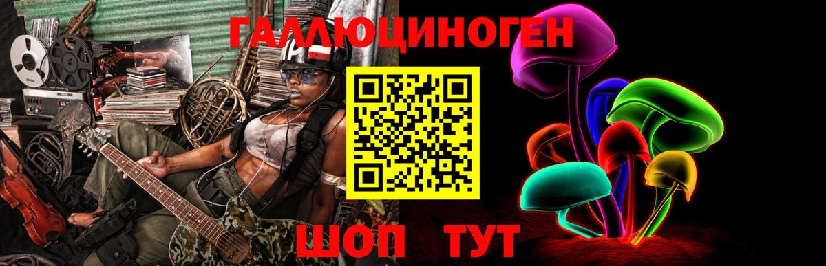 Лосино-Петровский  Галлюциногенные грибы мухоморы  Вход с VPN 